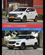 价格相同风格迥异 瑞风S2与宝骏510选谁更适合