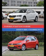 花一样的钱 速派和高尔夫·嘉旅到底该选谁