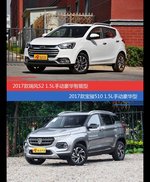 花一样的钱 瑞风S2和宝骏510到底该选谁