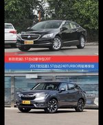 君越和冠道价位相似却各有优势