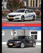 花一样的钱 思铂睿和君越到底该选谁