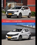 瑞风S2和宝骏310价位相似却各有优势