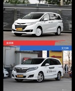 奥德赛和艾力绅到底选谁？看完就知道了