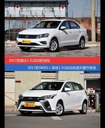 捷达和YARiS L致炫价位相似却各有优势