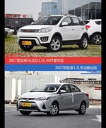 哈弗H1和致享价位相似却各有优势