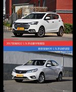 瑞风S2和宝骏630价位相似却各有优势