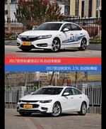 花一样的钱 思铂睿和迈锐宝XL到底该选谁