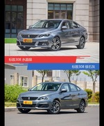 标致308到底哪种配色最好看？