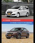 花一样的钱 奥德赛和冠道到底该选谁