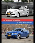 价格相同风格迥异 奥德赛与宝马1系选谁更适合