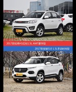 花一样的钱 哈弗H1和宝骏510到底该选谁