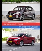 花一样的钱 宝骏560和致享到底该选谁