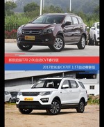 价格相同风格迥异 启辰T70与长安CX70选谁更适合