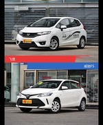 飞度和威驰FS到底选谁？看完就知道了