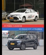 威驰和长安CX70价位相似却各有优势