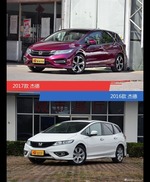 全面升级实力大增 杰德新旧款实车对比