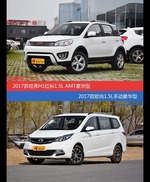 哈弗H1和长安欧尚价位相似却各有优势