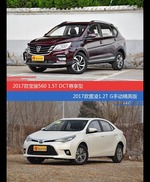 价格相同风格迥异 宝骏560与雷凌选谁更适合