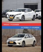 LANNIA蓝鸟和雷凌价位相似却各有优势