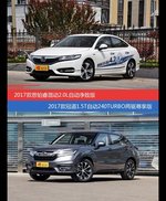 花一样的钱 思铂睿和冠道到底该选谁