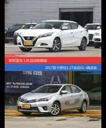 花一样的钱 LANNIA蓝鸟和卡罗拉到底该选谁