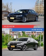 是否值得购买？ 宝马7系新老款全面对比