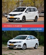 长安欧尚和悦翔V7价位相似却各有优势