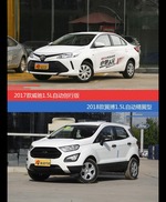 价格相同风格迥异 威驰与翼搏选谁更适合