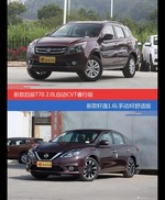 启辰T70和轩逸价位相似却各有优势