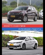 花一样的钱 启辰T70和卡罗拉到底该选谁