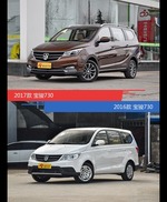 宝骏730新老车型外观/内饰有何差异