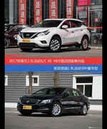 楼兰和君越价位相似却各有优势