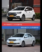 花一样的钱 瑞风S2和长城C30到底该选谁