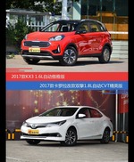 起亚KX3和卡罗拉价位相似却各有优势