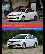 起亚K2和悦翔V7价位相似却各有优势