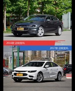 全面升级实力大增 迈锐宝XL新旧款实车对比