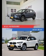 不同配色 风格迥异 宝马X1你选对色（shǎi）了吗？