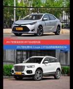 雷凌和哈弗H6 Coupe价位相似却各有优势