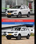 宝骏560和长安CX70价位相似却各有优势