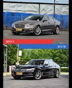 捷豹XJL和宝马7系风格这么不同 到底该选谁？