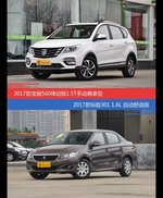 价格相同风格迥异 宝骏560与标致301选谁更适合