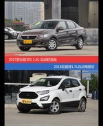 标致301和翼搏价位相似却各有优势