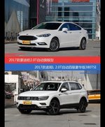 价格相同风格迥异 蒙迪欧与途观选谁更适合