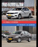 价格相同风格迥异 捷达与标致301选谁更适合