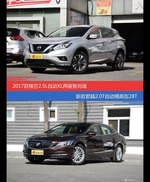 花一样的钱 楼兰和君越到底该选谁