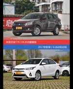 启辰T70和致享价位相似却各有优势