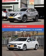 花一样的钱 楼兰和迈锐宝XL到底该选谁