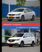 花一样的钱 标致308和宝骏730到底该选谁