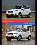 长安CS35新老车型外观/内饰有何差异