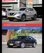 花一样的钱 楼兰和君越到底该选谁